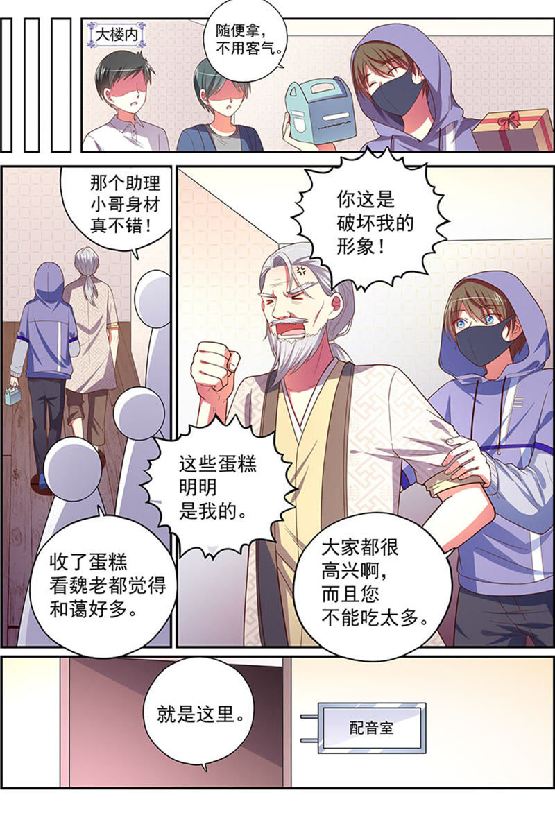 今天开始做明星韩漫全集-第19话 荆棘玫瑰（06）无删减无遮挡章节图片 