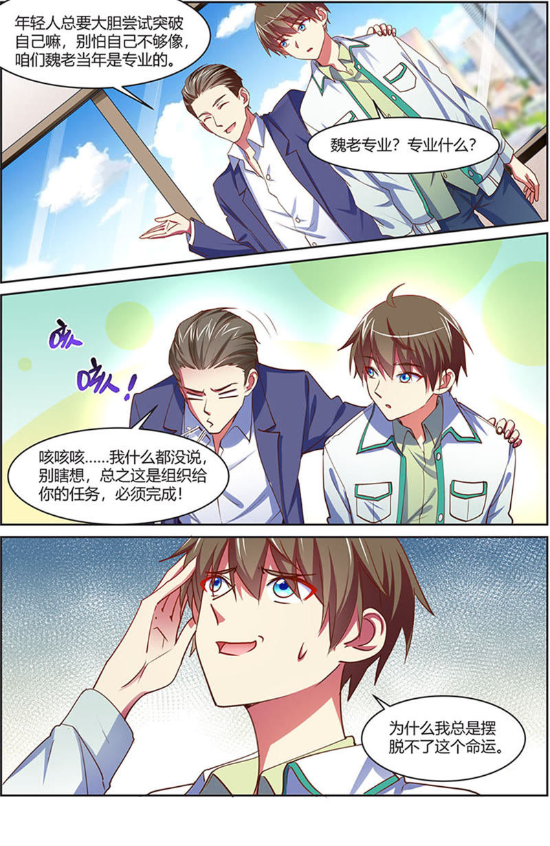 今天开始做明星韩漫全集-第19话 荆棘玫瑰（07）无删减无遮挡章节图片 
