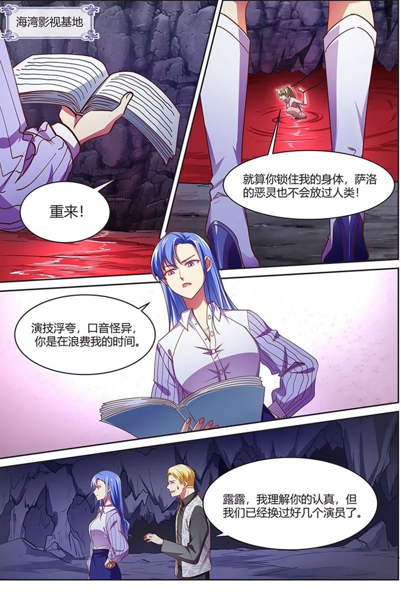 今天开始做明星韩漫全集-第19话 荆棘玫瑰（07）无删减无遮挡章节图片 