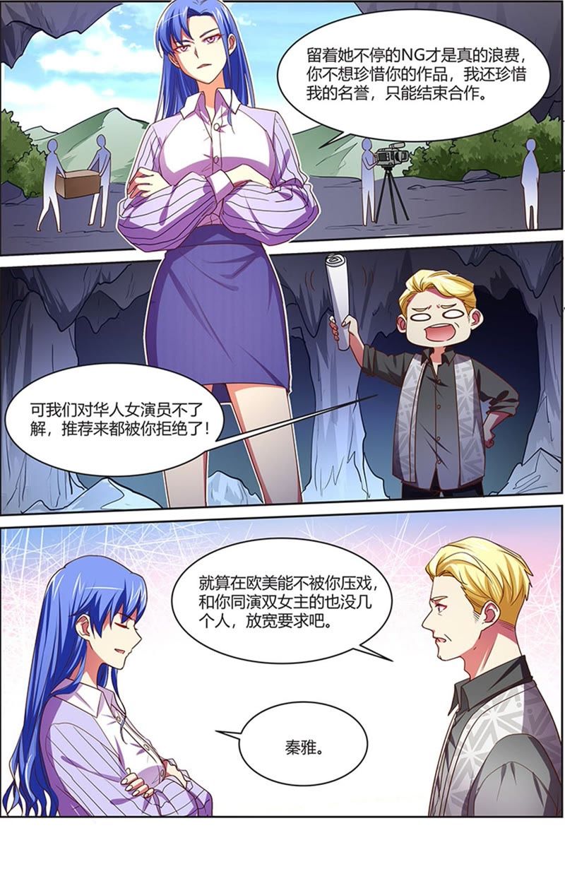 今天开始做明星韩漫全集-第19话 荆棘玫瑰（07）无删减无遮挡章节图片 