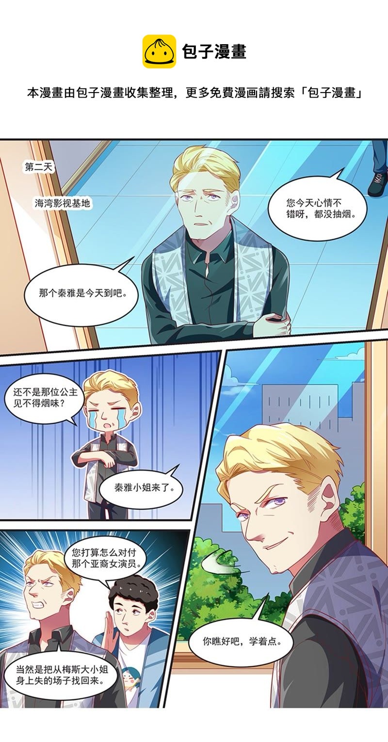 今天开始做明星韩漫全集-第19话 荆棘玫瑰（08）无删减无遮挡章节图片 