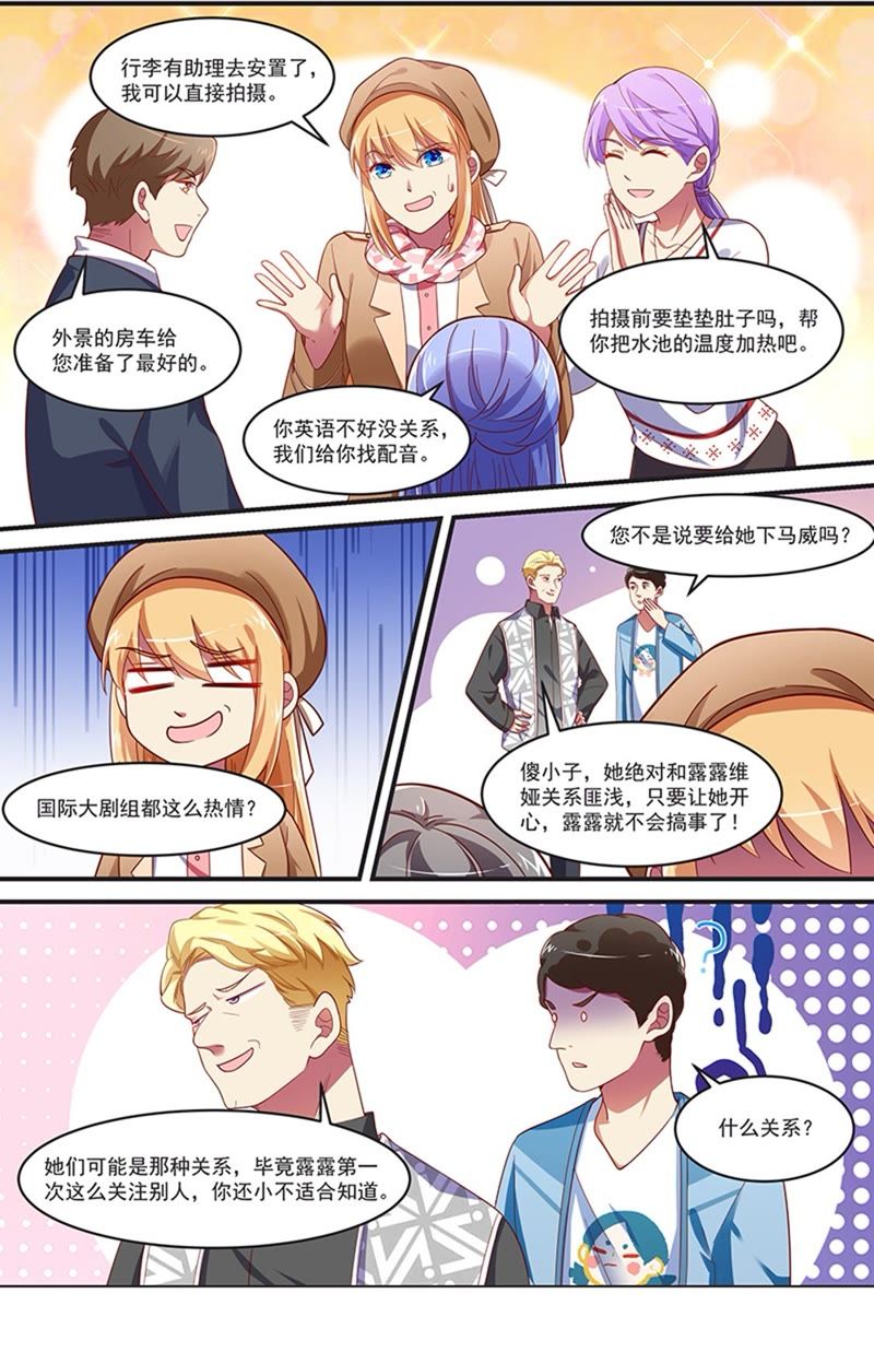 今天开始做明星韩漫全集-第19话 荆棘玫瑰（08）无删减无遮挡章节图片 