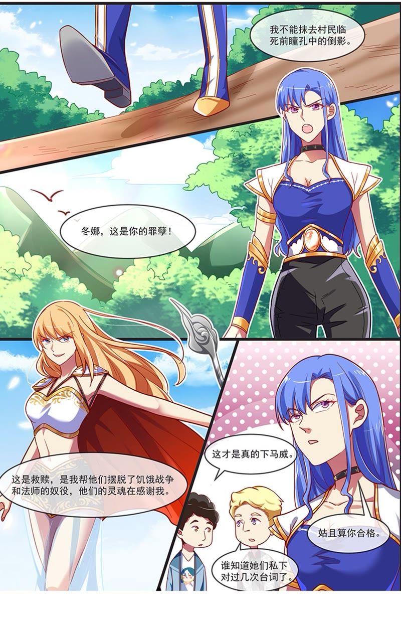 今天开始做明星韩漫全集-第19话 荆棘玫瑰（08）无删减无遮挡章节图片 