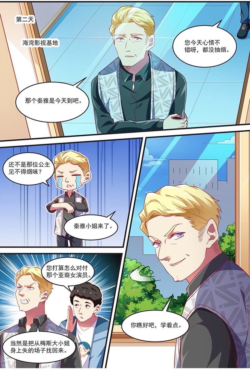 今天开始做明星韩漫全集-第19话 荆棘玫瑰（09）无删减无遮挡章节图片 