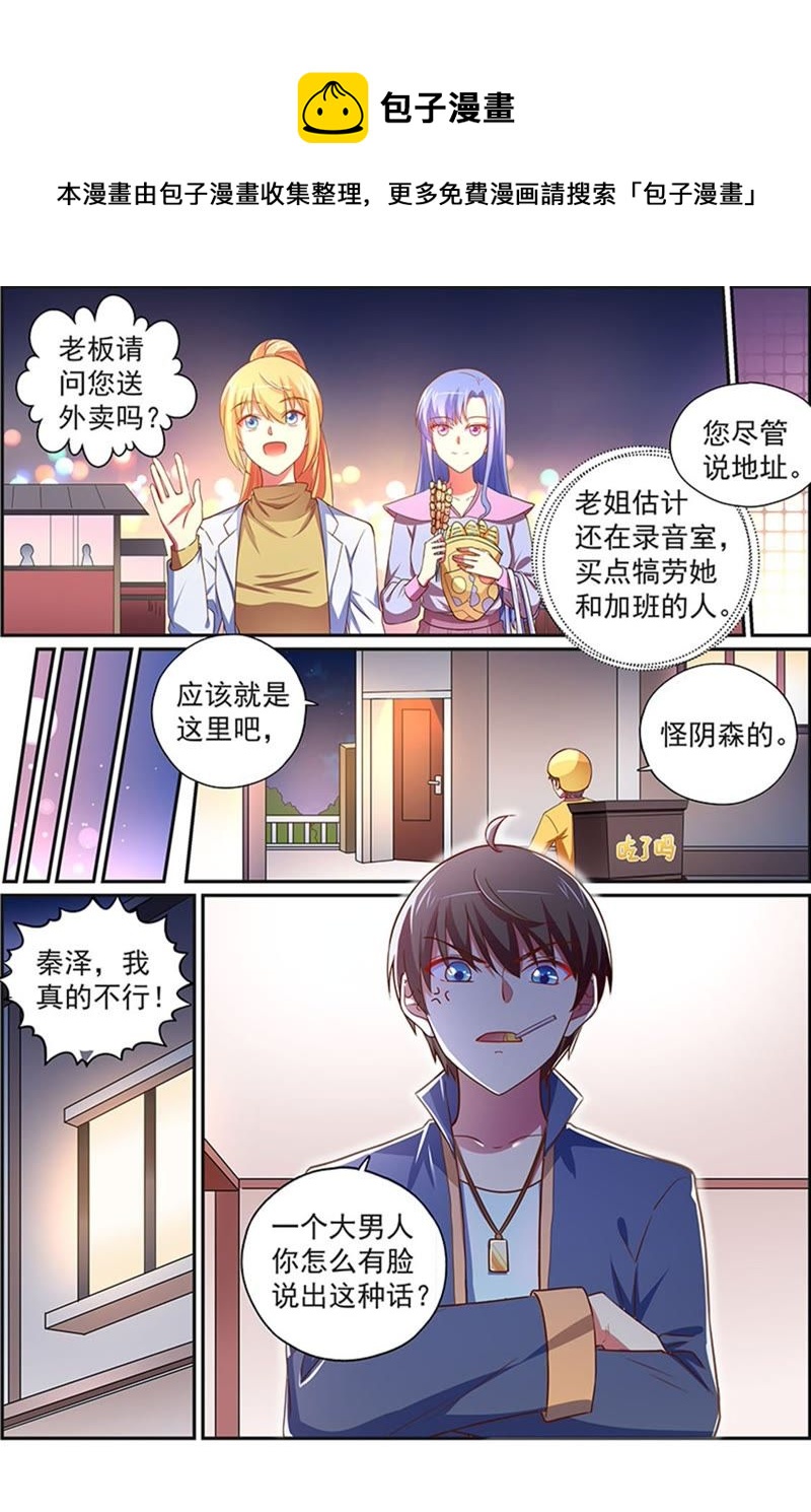 今天开始做明星韩漫全集-第19话 荆棘玫瑰（10）无删减无遮挡章节图片 