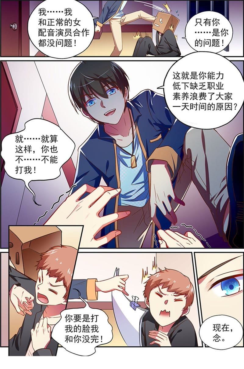 今天开始做明星韩漫全集-第19话 荆棘玫瑰（10）无删减无遮挡章节图片 