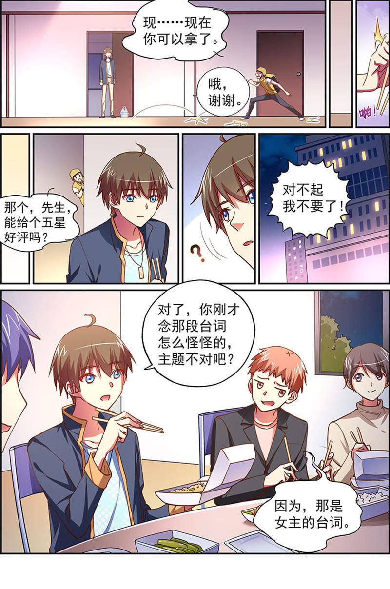 今天开始做明星韩漫全集-第19话 荆棘玫瑰（10）无删减无遮挡章节图片 