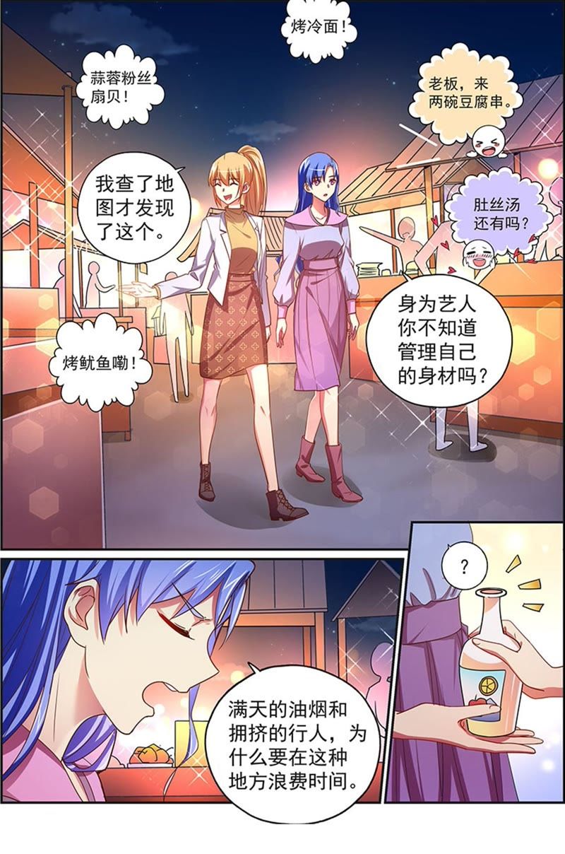 今天开始做明星韩漫全集-第19话 荆棘玫瑰（10）无删减无遮挡章节图片 