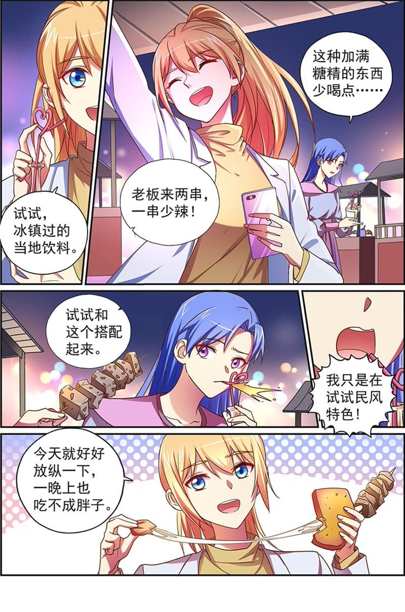 今天开始做明星韩漫全集-第19话 荆棘玫瑰（10）无删减无遮挡章节图片 
