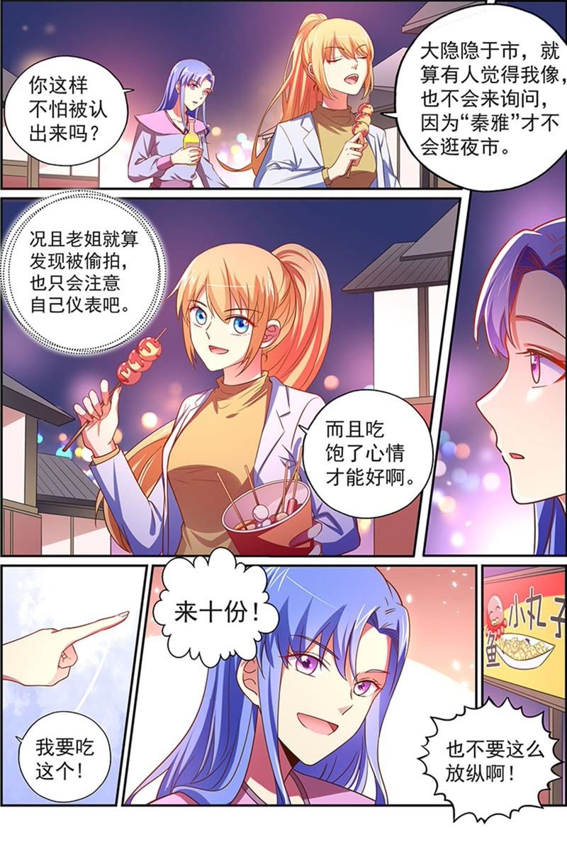 今天开始做明星韩漫全集-第19话 荆棘玫瑰（10）无删减无遮挡章节图片 