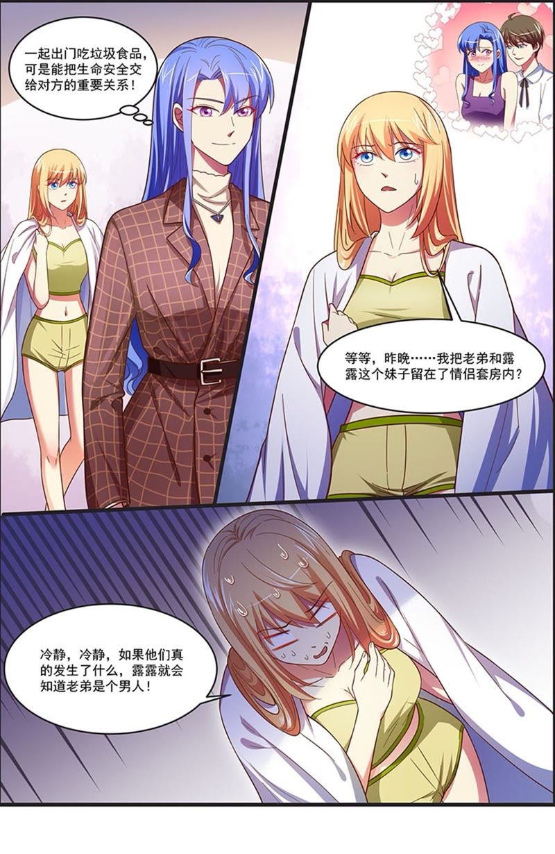 今天开始做明星韩漫全集-第19话 荆棘玫瑰（11）无删减无遮挡章节图片 