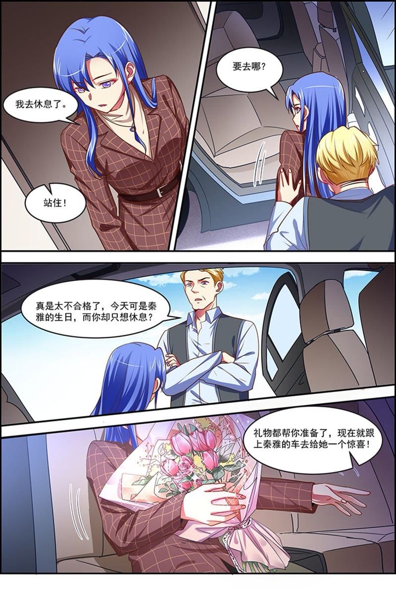 今天开始做明星韩漫全集-第19话 荆棘玫瑰（11）无删减无遮挡章节图片 