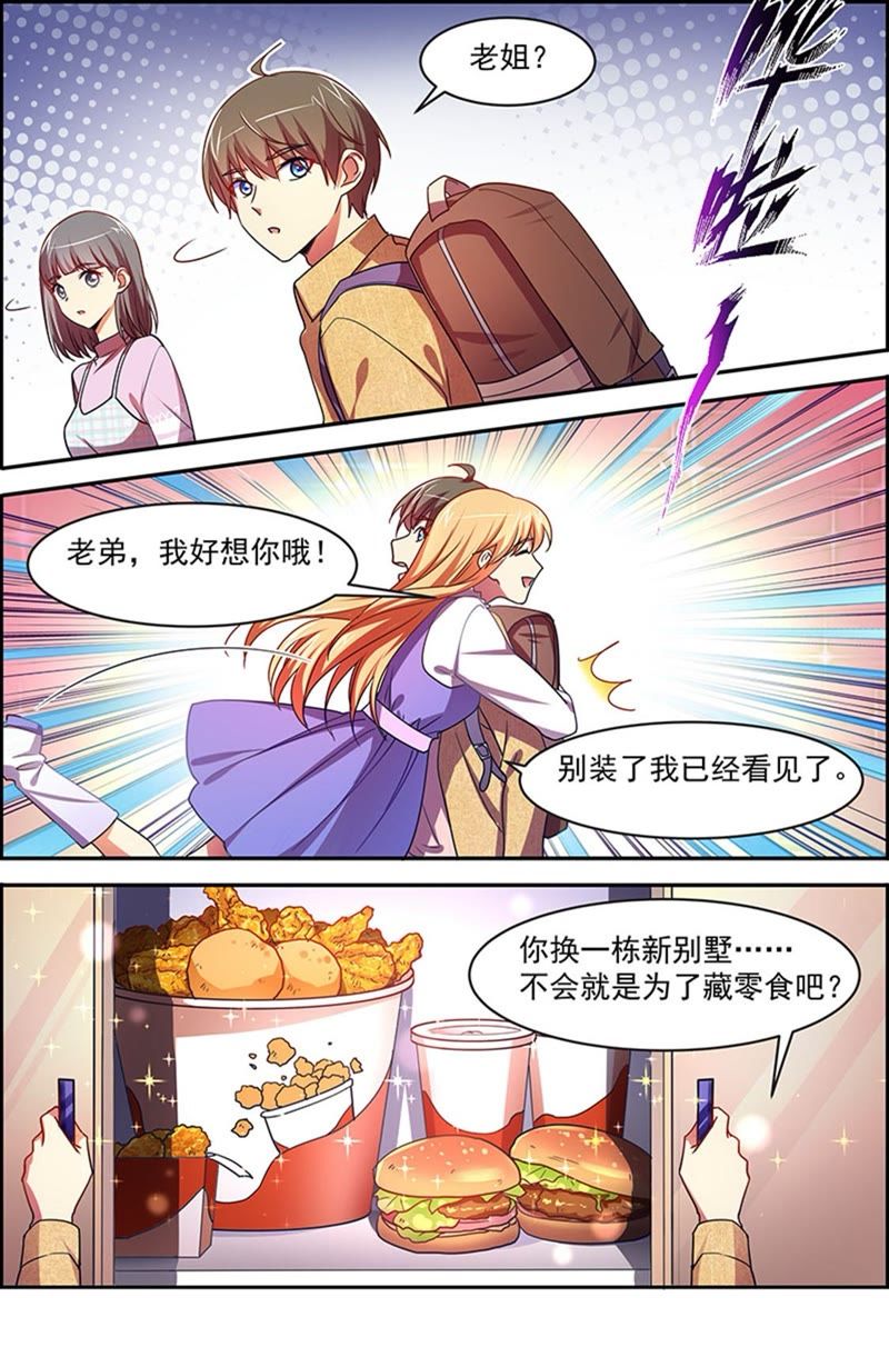 今天开始做明星韩漫全集-第19话 荆棘玫瑰（12）无删减无遮挡章节图片 