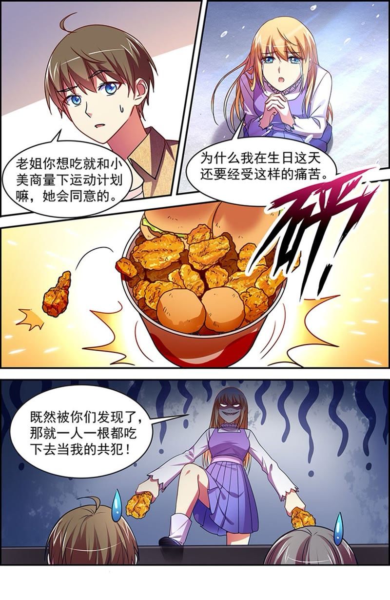 今天开始做明星韩漫全集-第19话 荆棘玫瑰（12）无删减无遮挡章节图片 