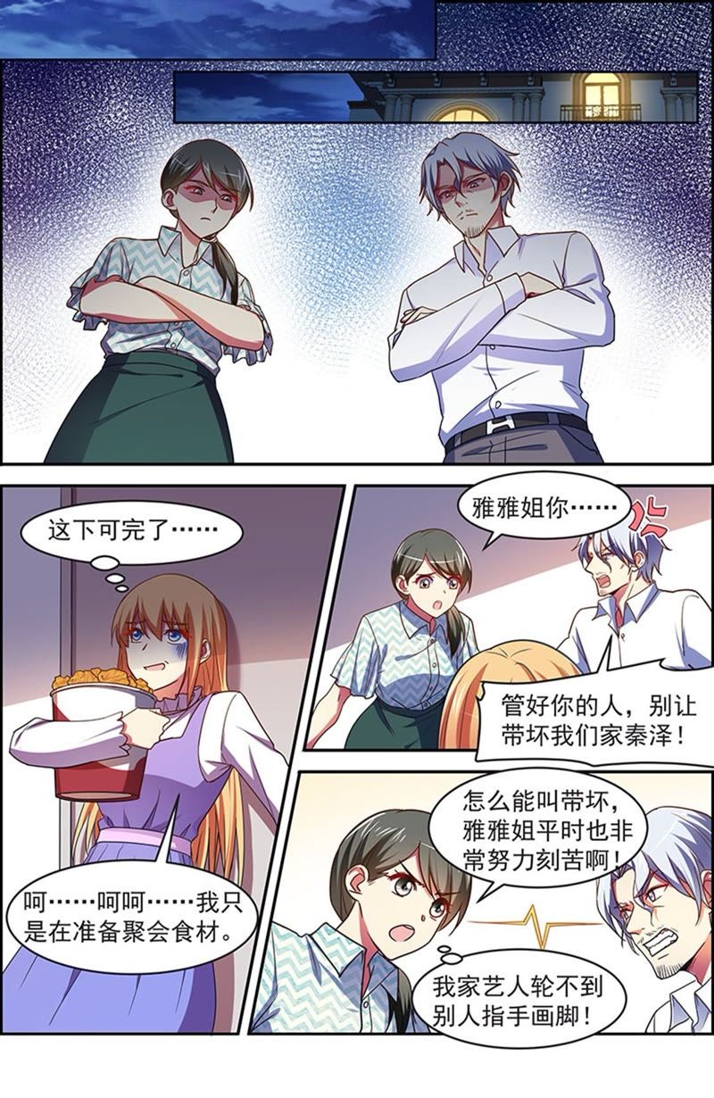 今天开始做明星韩漫全集-第19话 荆棘玫瑰（12）无删减无遮挡章节图片 