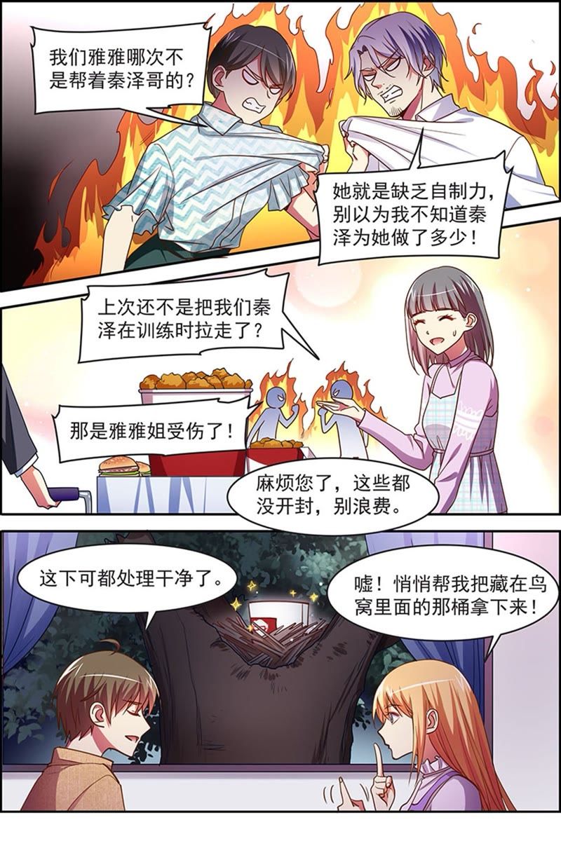 今天开始做明星韩漫全集-第19话 荆棘玫瑰（12）无删减无遮挡章节图片 