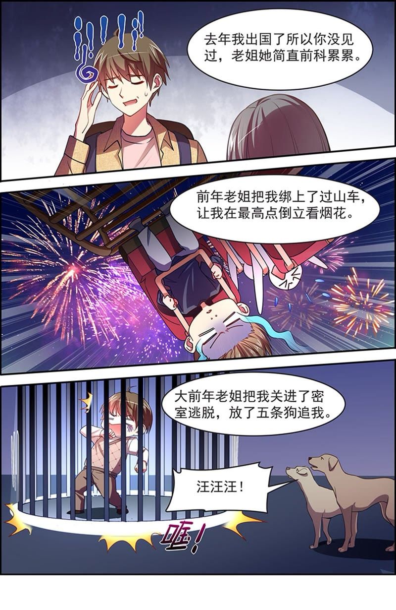 今天开始做明星韩漫全集-第19话 荆棘玫瑰（12）无删减无遮挡章节图片 