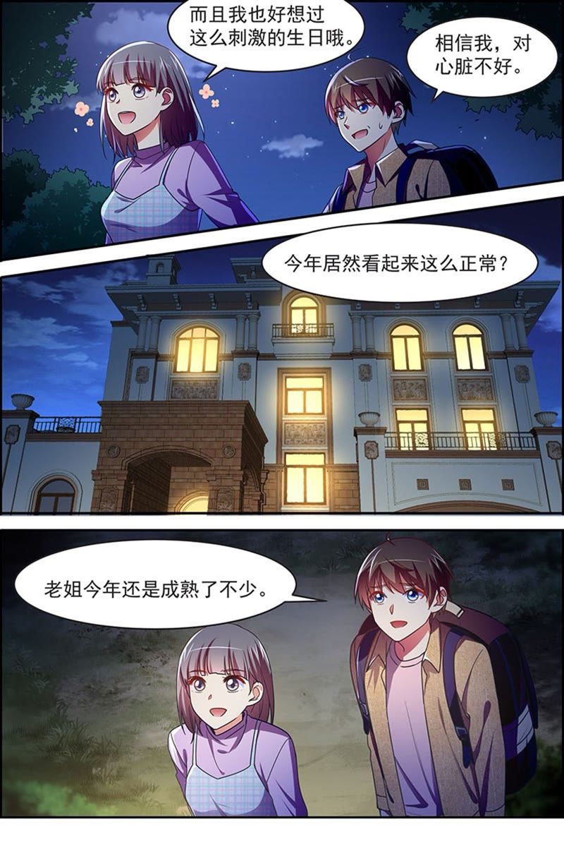 今天开始做明星韩漫全集-第19话 荆棘玫瑰（12）无删减无遮挡章节图片 