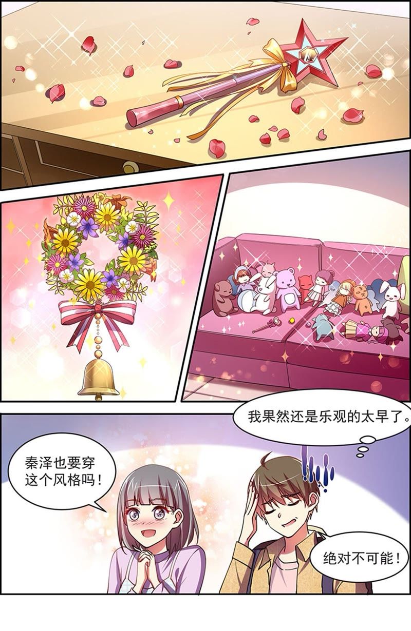 今天开始做明星韩漫全集-第19话 荆棘玫瑰（12）无删减无遮挡章节图片 