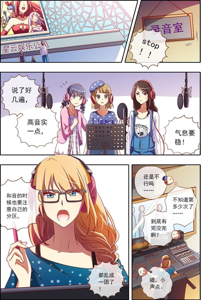 今天开始做明星韩漫全集-第2话 你好，我叫秦泽！11无删减无遮挡章节图片 