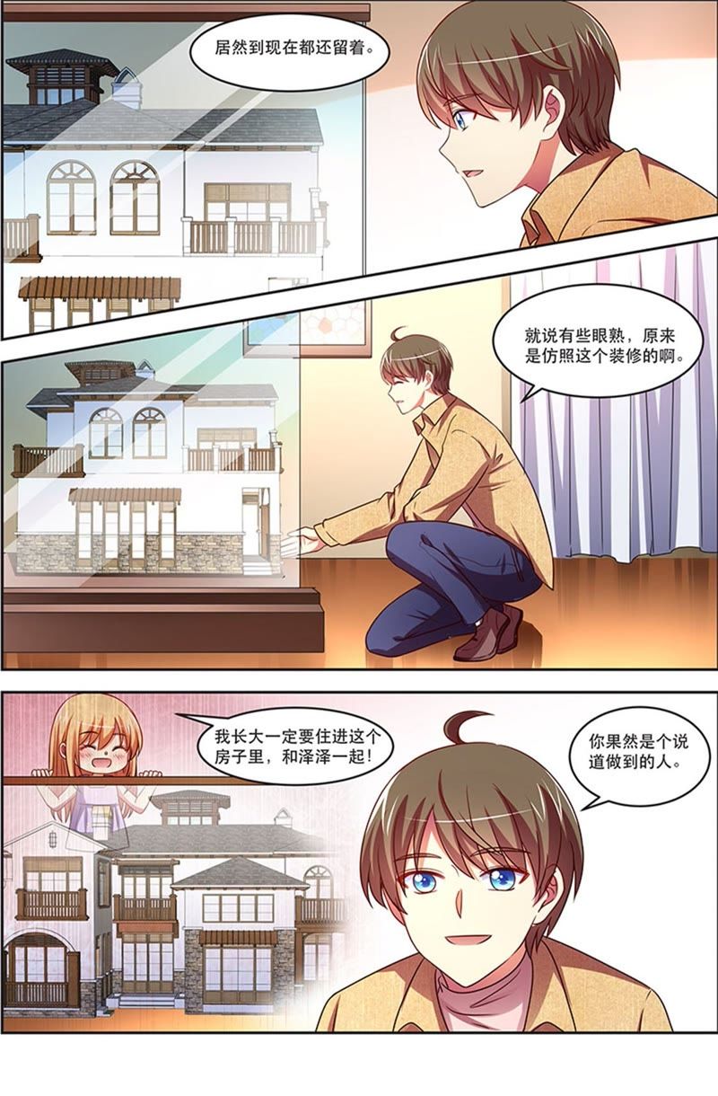 今天开始做明星韩漫全集-第19话 荆棘玫瑰（13）无删减无遮挡章节图片 