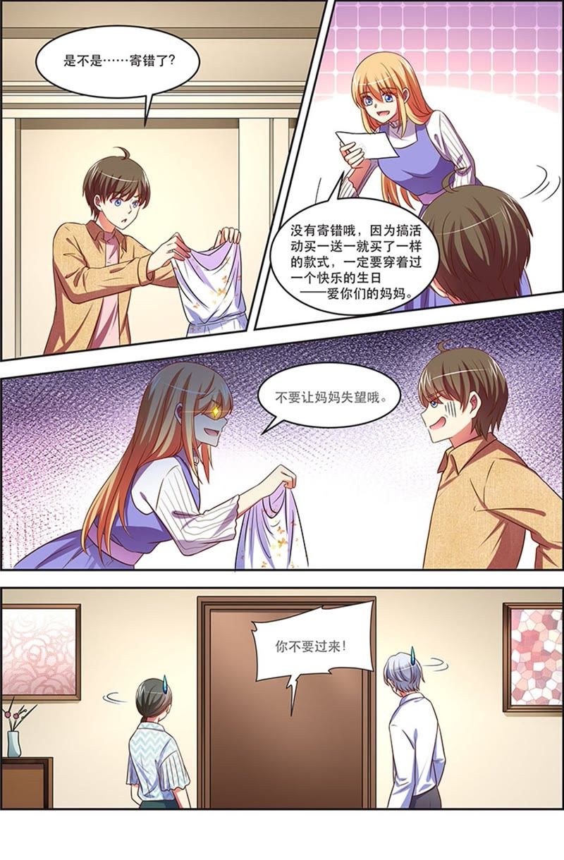 今天开始做明星韩漫全集-第19话 荆棘玫瑰（13）无删减无遮挡章节图片 