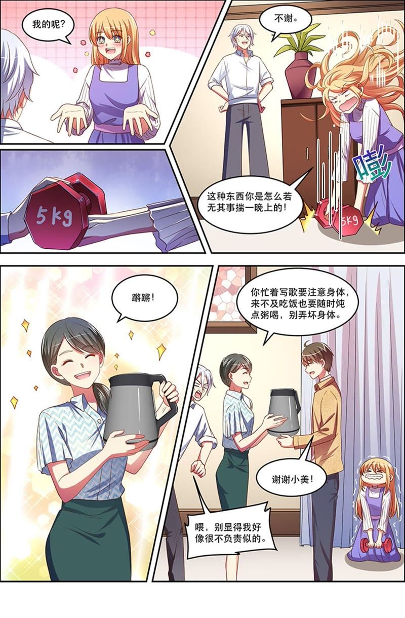 今天开始做明星韩漫全集-第19话 荆棘玫瑰（13）无删减无遮挡章节图片 