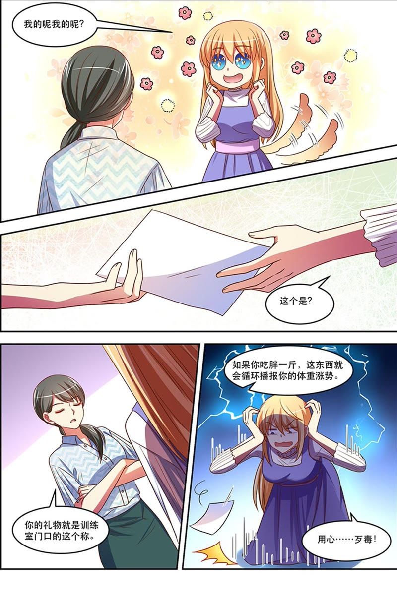 今天开始做明星韩漫全集-第19话 荆棘玫瑰（13）无删减无遮挡章节图片 