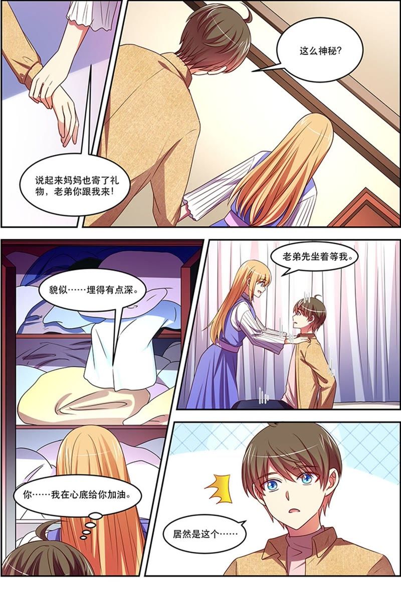 今天开始做明星韩漫全集-第19话 荆棘玫瑰（13）无删减无遮挡章节图片 