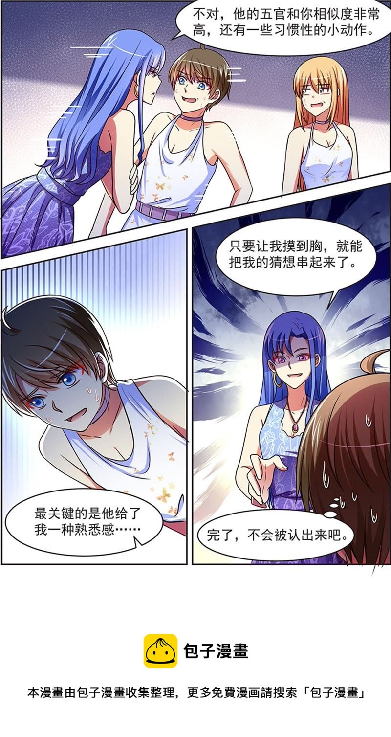 今天开始做明星韩漫全集-第19话 荆棘玫瑰（14）无删减无遮挡章节图片 