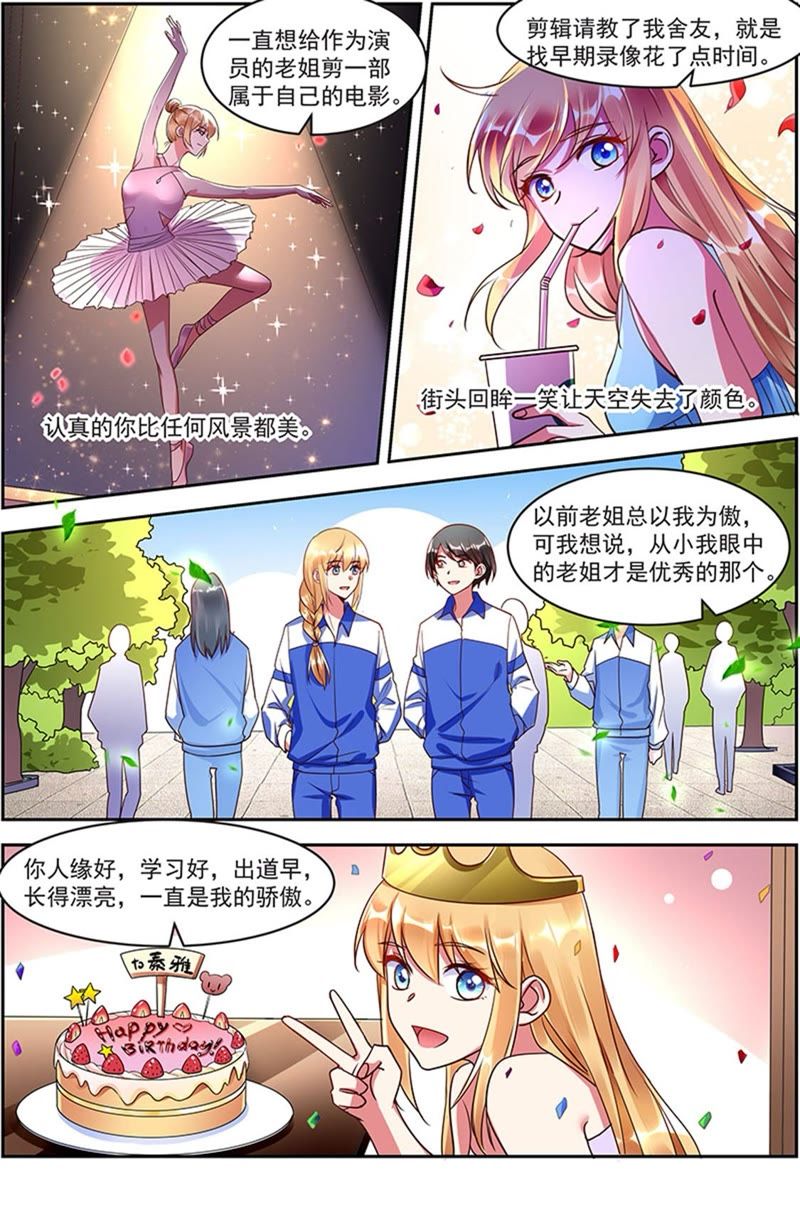 今天开始做明星韩漫全集-第19话 荆棘玫瑰（15）无删减无遮挡章节图片 