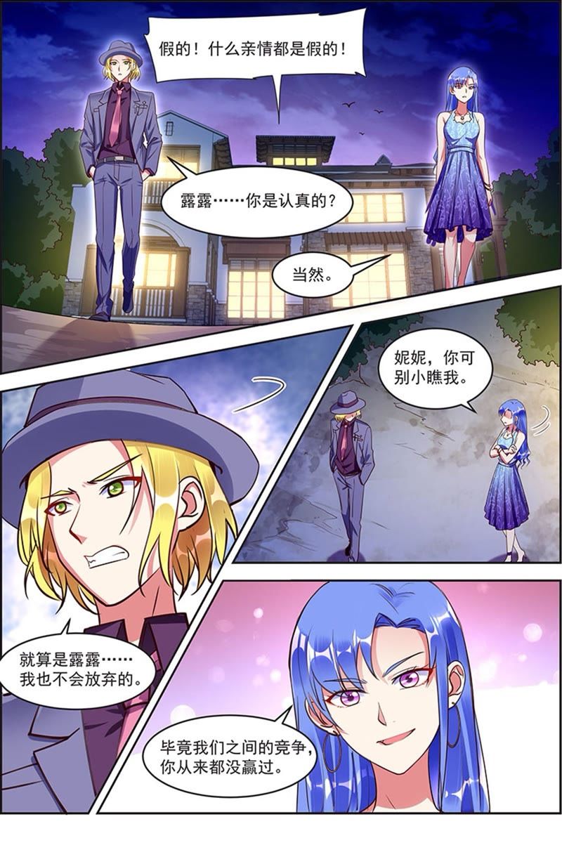 今天开始做明星韩漫全集-第19话 荆棘玫瑰（15）无删减无遮挡章节图片 