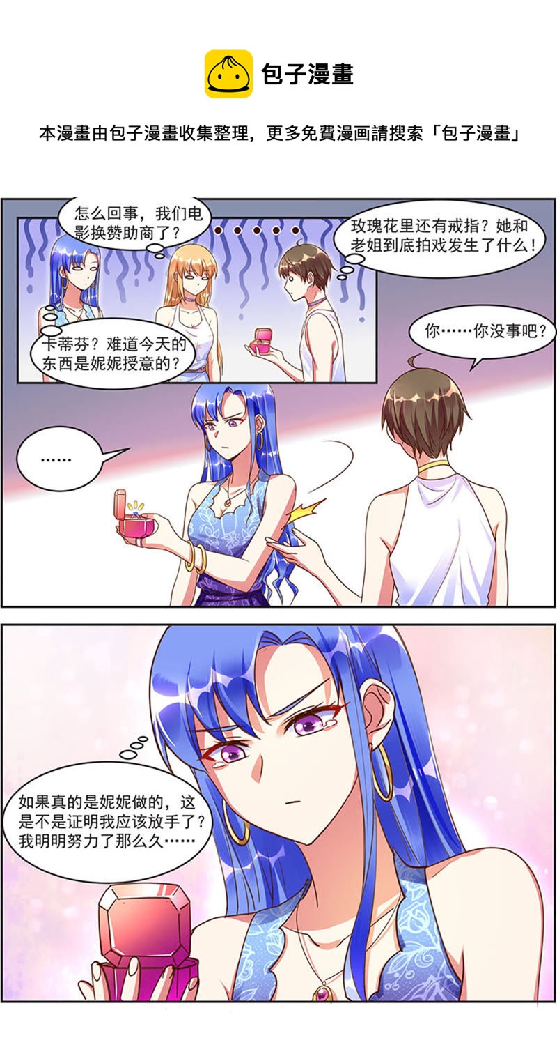 今天开始做明星韩漫全集-第19话 荆棘玫瑰（15）无删减无遮挡章节图片 