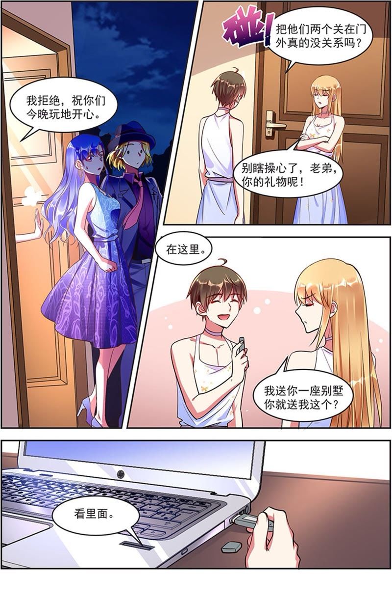 今天开始做明星韩漫全集-第19话 荆棘玫瑰（15）无删减无遮挡章节图片 