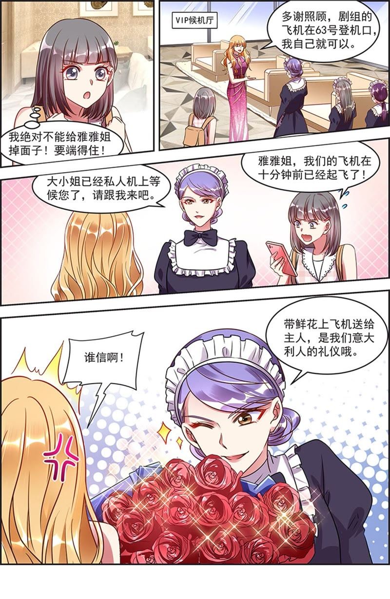 今天开始做明星韩漫全集-第20话 漫天星辰（01）无删减无遮挡章节图片 