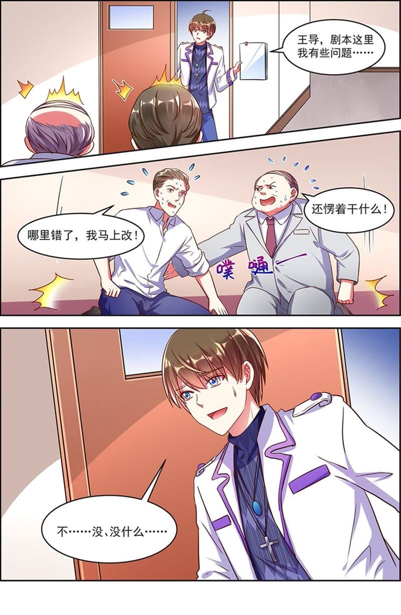 今天开始做明星韩漫全集-第20话 漫天星辰（01）无删减无遮挡章节图片 