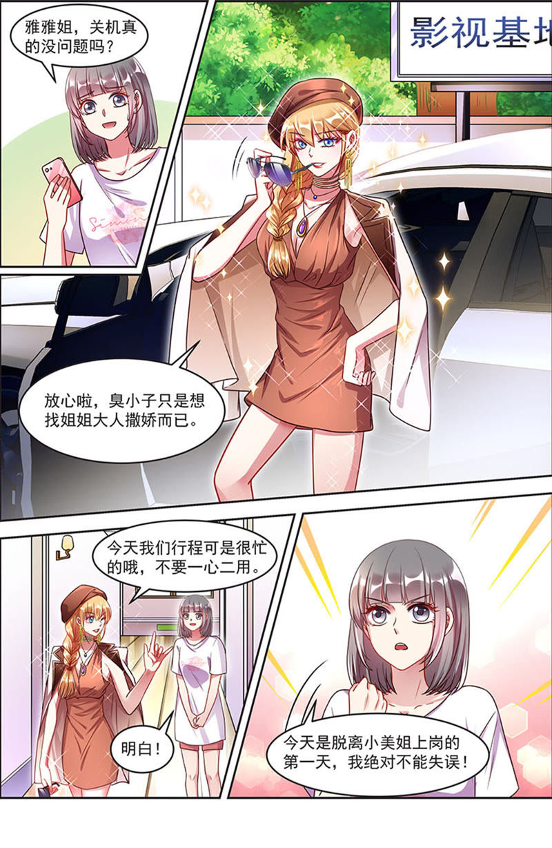 今天开始做明星韩漫全集-第20话 漫天星辰（01）无删减无遮挡章节图片 