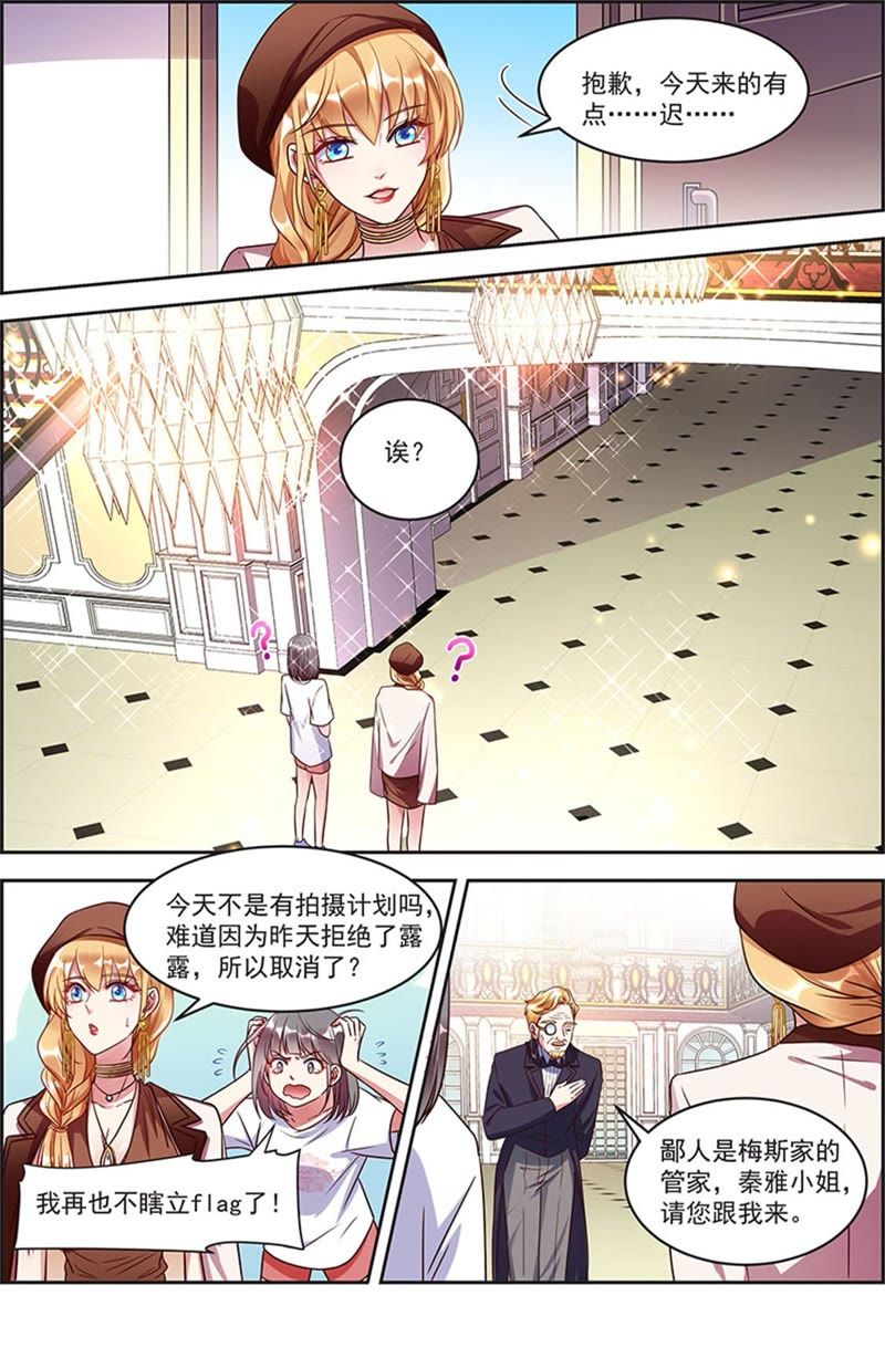 今天开始做明星韩漫全集-第20话 漫天星辰（01）无删减无遮挡章节图片 