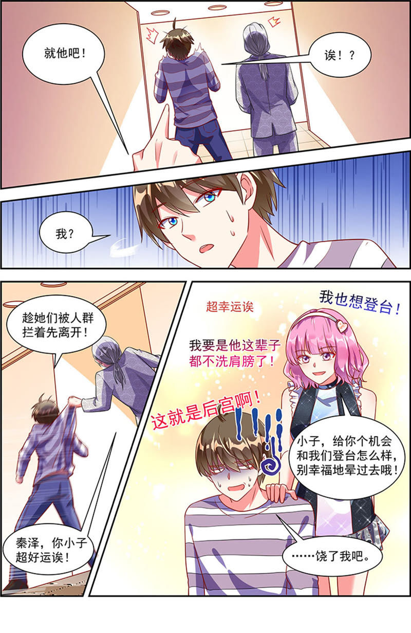 今天开始做明星韩漫全集-第20话 漫天星辰（03）无删减无遮挡章节图片 