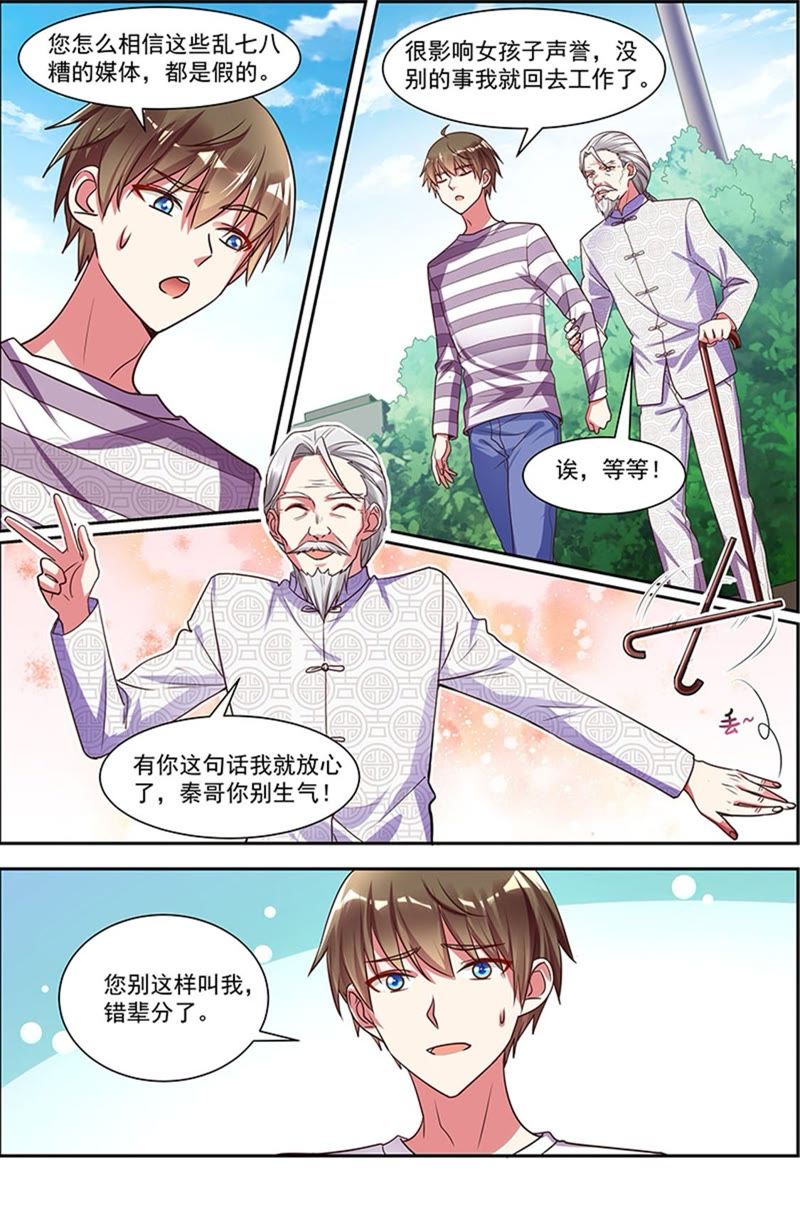 今天开始做明星韩漫全集-第20话 漫天星辰（03）无删减无遮挡章节图片 