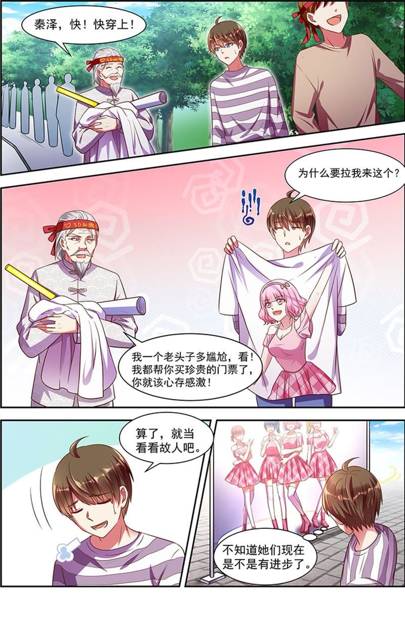 今天开始做明星韩漫全集-第20话 漫天星辰（03）无删减无遮挡章节图片 