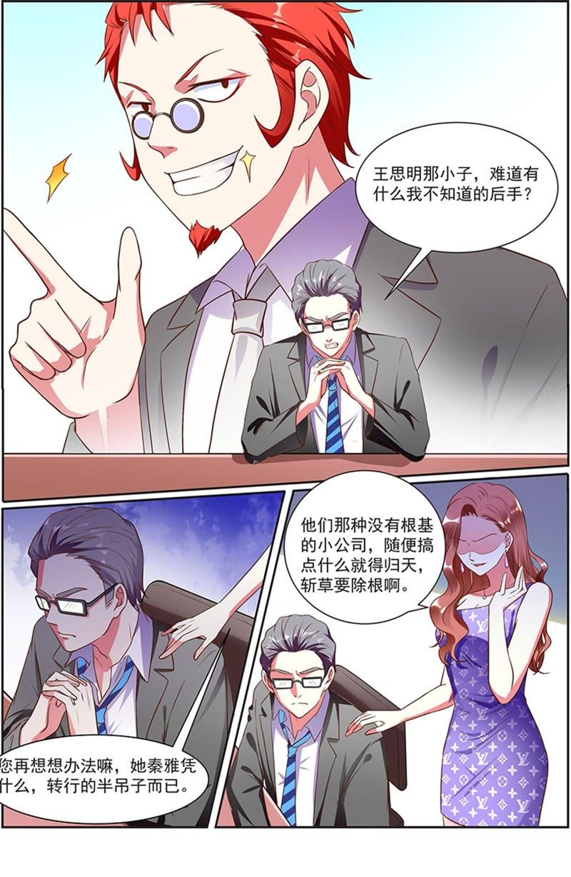 今天开始做明星韩漫全集-第20话 漫天星辰（04）无删减无遮挡章节图片 