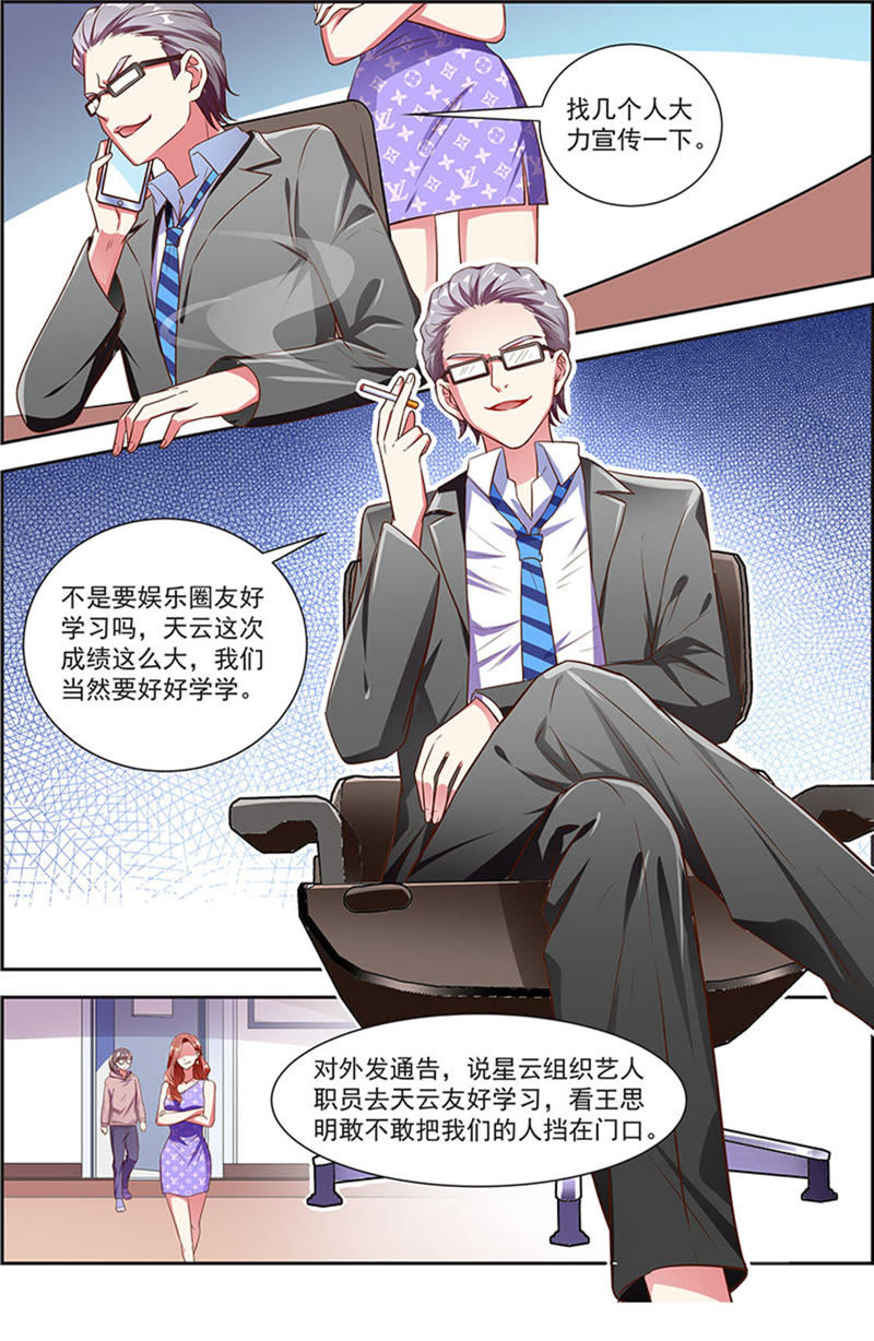今天开始做明星韩漫全集-第20话 漫天星辰（04）无删减无遮挡章节图片 