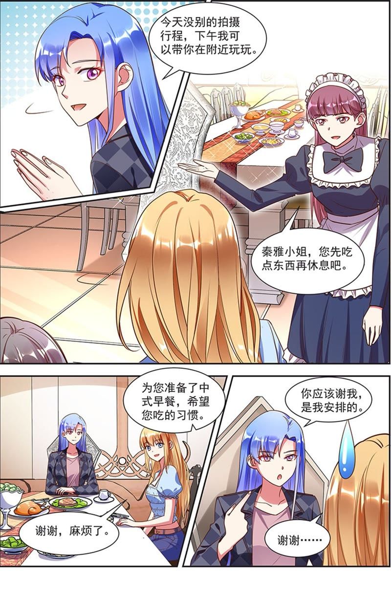 今天开始做明星韩漫全集-第20话 漫天星辰（04）无删减无遮挡章节图片 