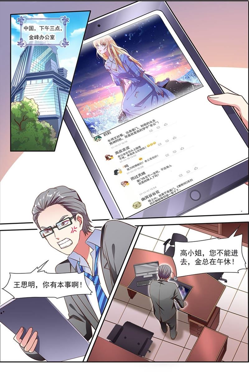 今天开始做明星韩漫全集-第20话 漫天星辰（04）无删减无遮挡章节图片 