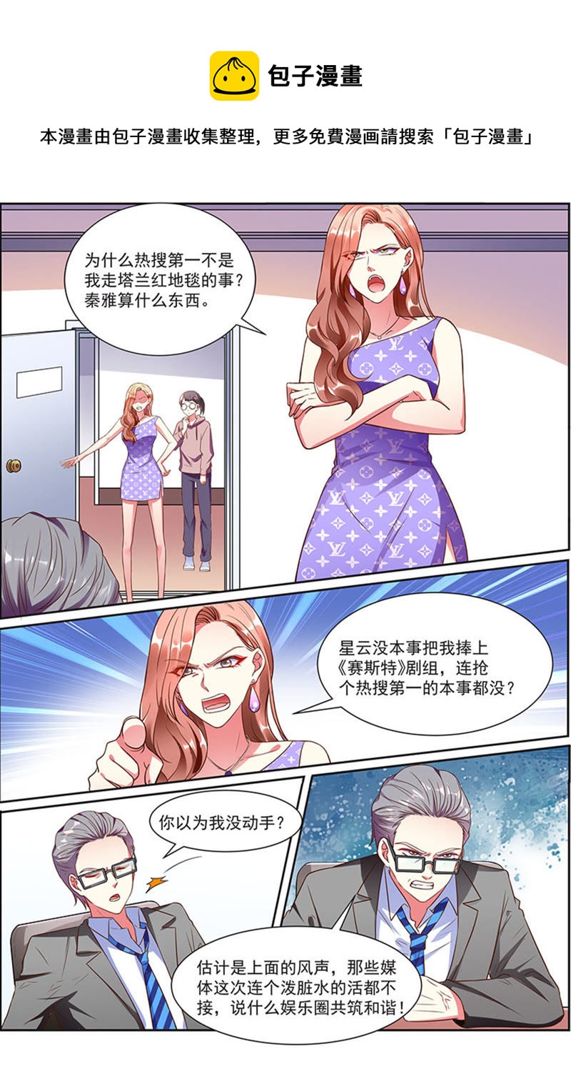 今天开始做明星韩漫全集-第20话 漫天星辰（04）无删减无遮挡章节图片 