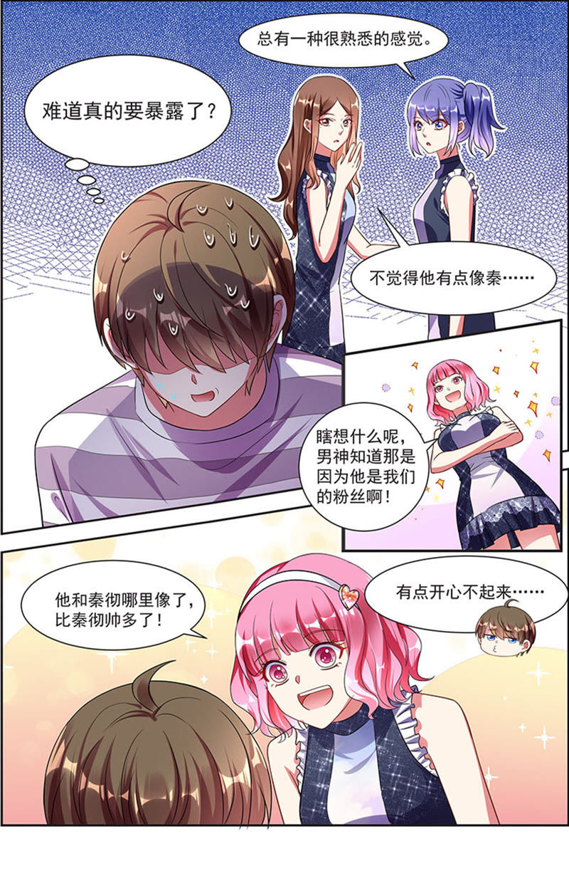 今天开始做明星韩漫全集-第20话 漫天星辰（05）无删减无遮挡章节图片 