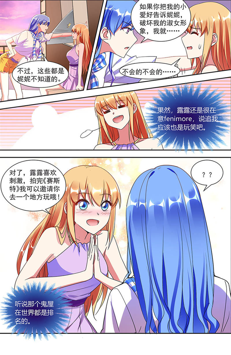 今天开始做明星韩漫全集-第20话 漫天星辰（06）无删减无遮挡章节图片 