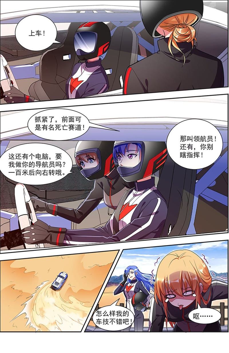 今天开始做明星韩漫全集-第20话 漫天星辰（06）无删减无遮挡章节图片 