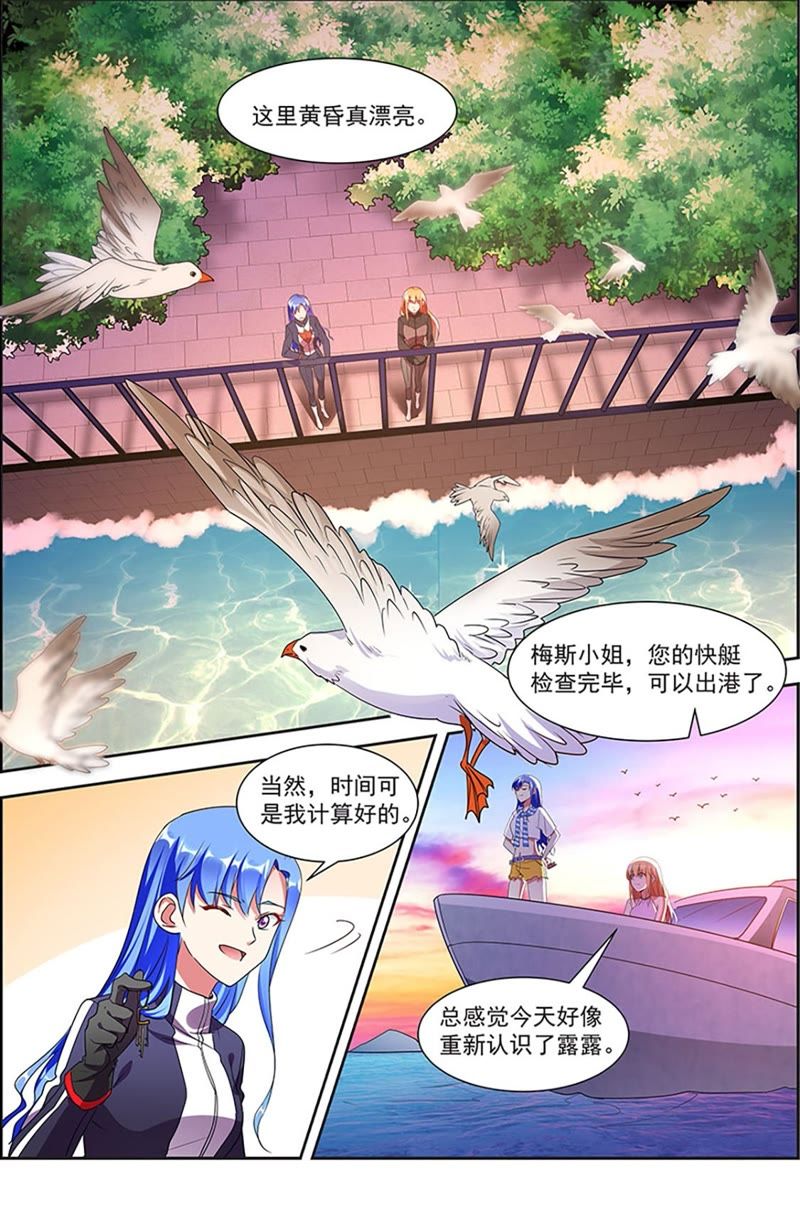今天开始做明星韩漫全集-第20话 漫天星辰（06）无删减无遮挡章节图片 